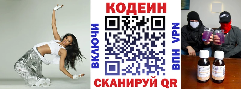 Codein Purple Drank  Купить где  Болгар 