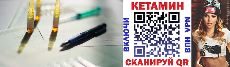 КЕТАМИН VHQ  Купить закладки  Болгар 