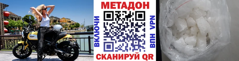Купить закладки  Болгар  Метадон methadone 